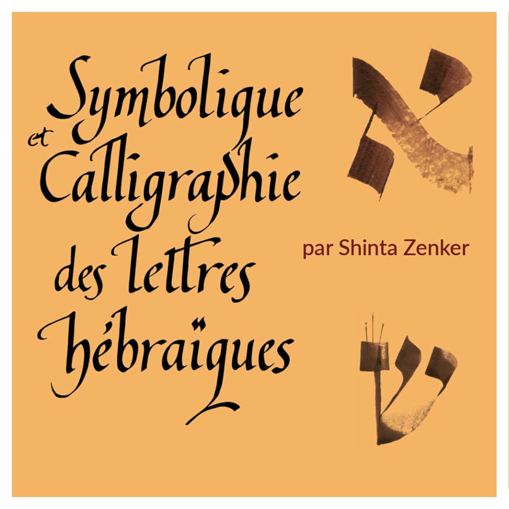 Stage de calligraphie hébraïque avec Shinta Zenker au Château de la Linotte